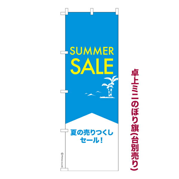  ~ĵڂ SUMMER SALE T}[Z[ 1 i ~ĵڂ [k TCY13cm