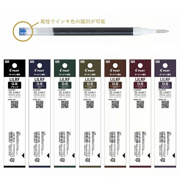 PILOT パイロット イルミリー ILMILY ニュアンスブラック 0.5 ゲルインキボールペン用替芯 LILRF-10EF 全7色から選択