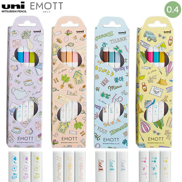 【11/25は全品P10倍】 三菱鉛筆 uni エモット EMOTT 3色セット ユニギフトセット2023 PEM-SY3C 全4種か..