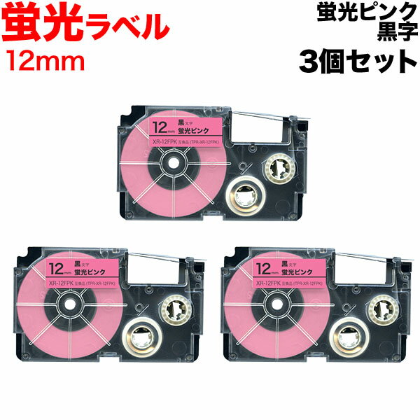 カシオ用 ネームランド 互換 テープカートリッジ XR-12FPK 蛍光ラベル 3個セット 12mm/蛍光ピンクテープ/黒文字