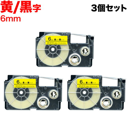 カシオ用 ネームランド 互換 テープカートリッジ XR-6YW ラベル 3個セット 6mm/黄テープ/黒文字 カシオ用 ネームランド 互換 テープカートリッジ XR-6YW ラベル 3個セット 6mm/黄テープ/黒文字