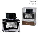 呉竹 Kuretake ink-cafe くすめの素 GRAY ECF172-002 グレー