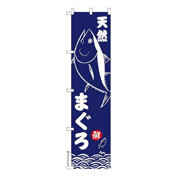 雑貨|販促グッズ|既製品のぼり商品名「のぼり旗 天然まぐろ 既製品のぼり 高品質デザイン【メール便可】」名入れのぼり旗も扱っている姉妹店「はたはた旗」製作の既製デザインのぼり旗です。 見た目のインパクトに加え、デザイン性が高く顧客に提供サービスのイメージをしっかりと伝え、集客において他店をリードで出来ます。のぼり ｜ のぼり旗 ｜ 暖簾 ｜ のれん ｜ 横断幕 ｜ イベント ｜ 鮪 ｜ 刺身 ｜ 鮮魚 ｜ 海鮮 ｜ 寿司 ｜ 飲食店 ｜ 居酒屋 ｜ 和食※当店ののぼり旗デザインおよび内容は著作権により保護されております。当店の著作物の無断転載・流用を固く禁じます。色:天然まぐろサイズ:スリム:450mm×1800mm素材:テトロンポンジ印刷面:片面印刷になります。裏側は表面が透ける状態で色が薄めになります。「適切なサイズの選び方」サイズは一般的な600mm幅とスリムな450mm幅の2種類が有ります。狭い道路や歩行者へアピールする場合は邪魔にならないようスリム。車道や遠くからも確認できるようにしたい場合は600mmがより効果的です。仕上げは熱による布の裁断でほつれを防止しています。・チチテープ(棒通し部)は向かって左側。・防炎性はありません。・のぼり立て台やポールは別売りです。・画面上の色と実際の色は若干異なる場合があります。・のぼり旗のデザインは予告なくマイナーチェンジする場合が御座います。在庫状況次第で新旧いずれかのデザインでのお渡しになる場合もございますので、指定が御座います場合はご連絡下さい。