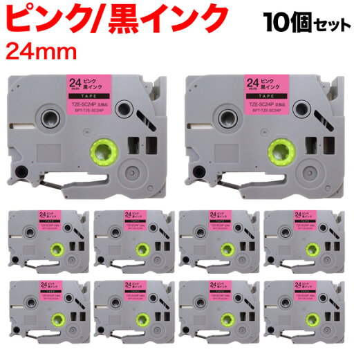 ブラザー用 ピータッチ 互換 テープ TZE-SC24P ラベルカートリッジ ピータッチキューブ対応 10個セット 24mm/ピンクテープ/黒文字 ブラザー用 ピータッチ 互換 テープ TZE-SC24P ラベルカートリッジ ピータッチキューブ対応 10個セット 24mm/ピンクテープ/黒文字