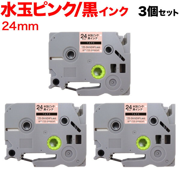 ブラザー用 ピータッチ 互換 テープ TZE-SWM24P 模様ラベル ラベルカートリッジ ピータッチキューブ対応 3個セット 24mm/水玉ピンクテープ/黒文字/模様ラベル