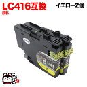 LC416Y uU[p LC416 ݊CNJ[gbW 痿 CG[ 2Zbg 痿CG[ DCP-J4140N DCP-J4143N MFC-J4440N MFC-J4443N MFC-J4540N MFC-J4543N MFC-J4940DN