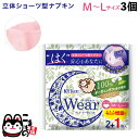 ソフティーン 女性用 ショーツ ナプキン オーガニックウェア M-Lサイズ 3個入×1セット 多い日用 3枚