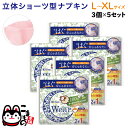 ソフティーン 女性用 ショーツ ナプキン オーガニックウェア L-XLサイズ 3個入×5セット 多い日用 夜用 15枚