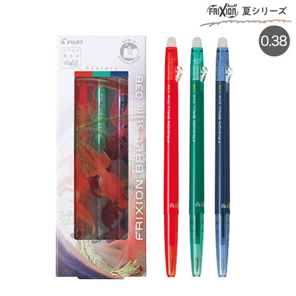 PILOT パイロット FRIXION ball Slim 038 フリクションボールスリム 038 夏シリーズ 3色セット LFBSUFTS23 金魚のみ