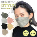 立体マスク 不織布 日本製フィルター 4層 使い捨て 20枚 STYLE マスク 普通サイズ XINS シンズ 全国マスク工業会