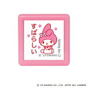 【7/15はP10倍&500円クーポン】 こどものかお サンリオキャラクターズ ミニポンスタンプ マイメロディ すばらしい 2410-014