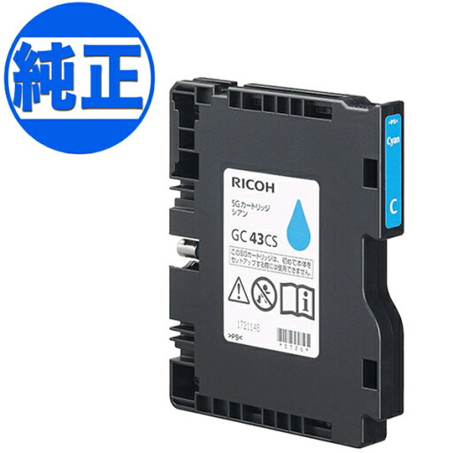 RICOH リコー 純正インク SGカートリッジ Sサイズ ブラック GC43CS シアン RICOH SG 3300 SG 2300 RICOH リコー 純正インク SGカートリッジ Sサイズ ブラック GC43CS シアン RICOH SG 3300 SG 2300