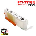 BCI-331BKp Lmp BCI-331 v^[ڋl܂J[gbW ubNp PIXUS TS8530 PIXUS TS8630