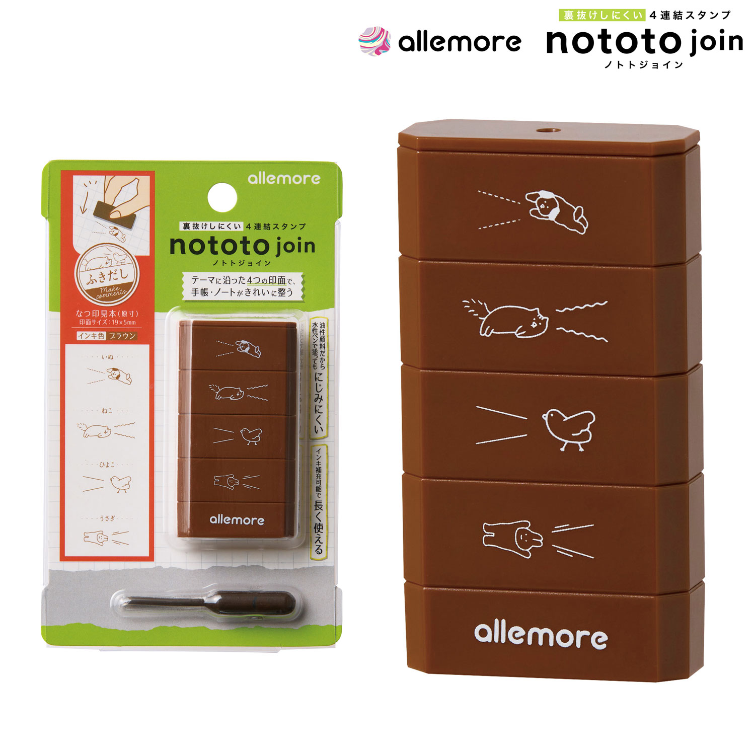 シヤチハタ allemore 4連結スタンプ nototojoin ノトトジョイン PEL-JB1/H ふきだし インキ色:ブラウン 