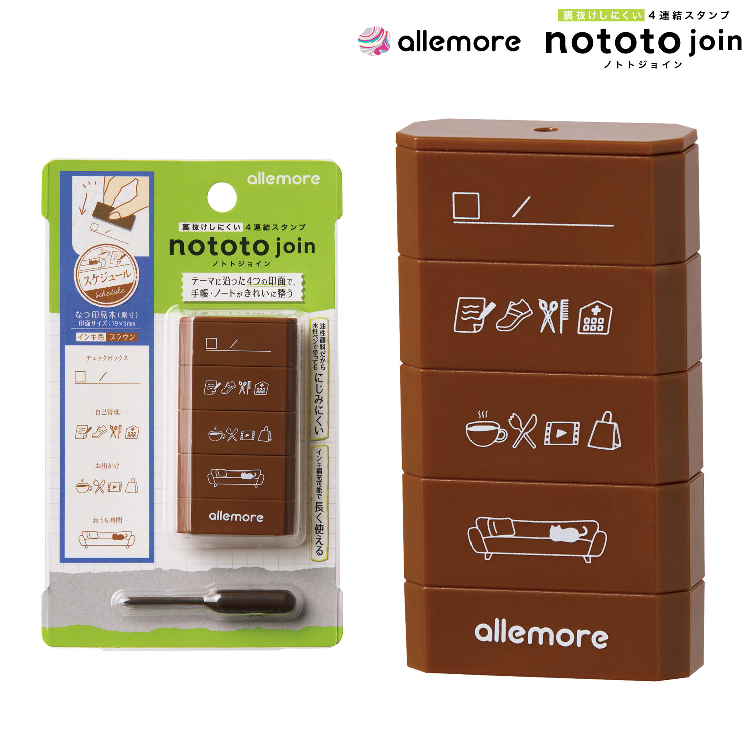 シヤチハタ allemore 4連結スタンプ nototojoin ノトトジョイン PEL-JB2/H スケジュール インキ色:ブラウン 