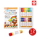 サクラクレパス 水でおとせるしかくいクレパス12色 12色セット