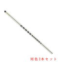 CROSS クロス Tech3/Tech4/マイクロペン他用替芯2本セット M・中字 黒(M・中字)
