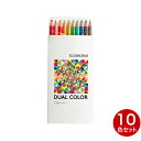 コクヨ KOKUYO 色鉛筆 DUAL COLOR 10色セット