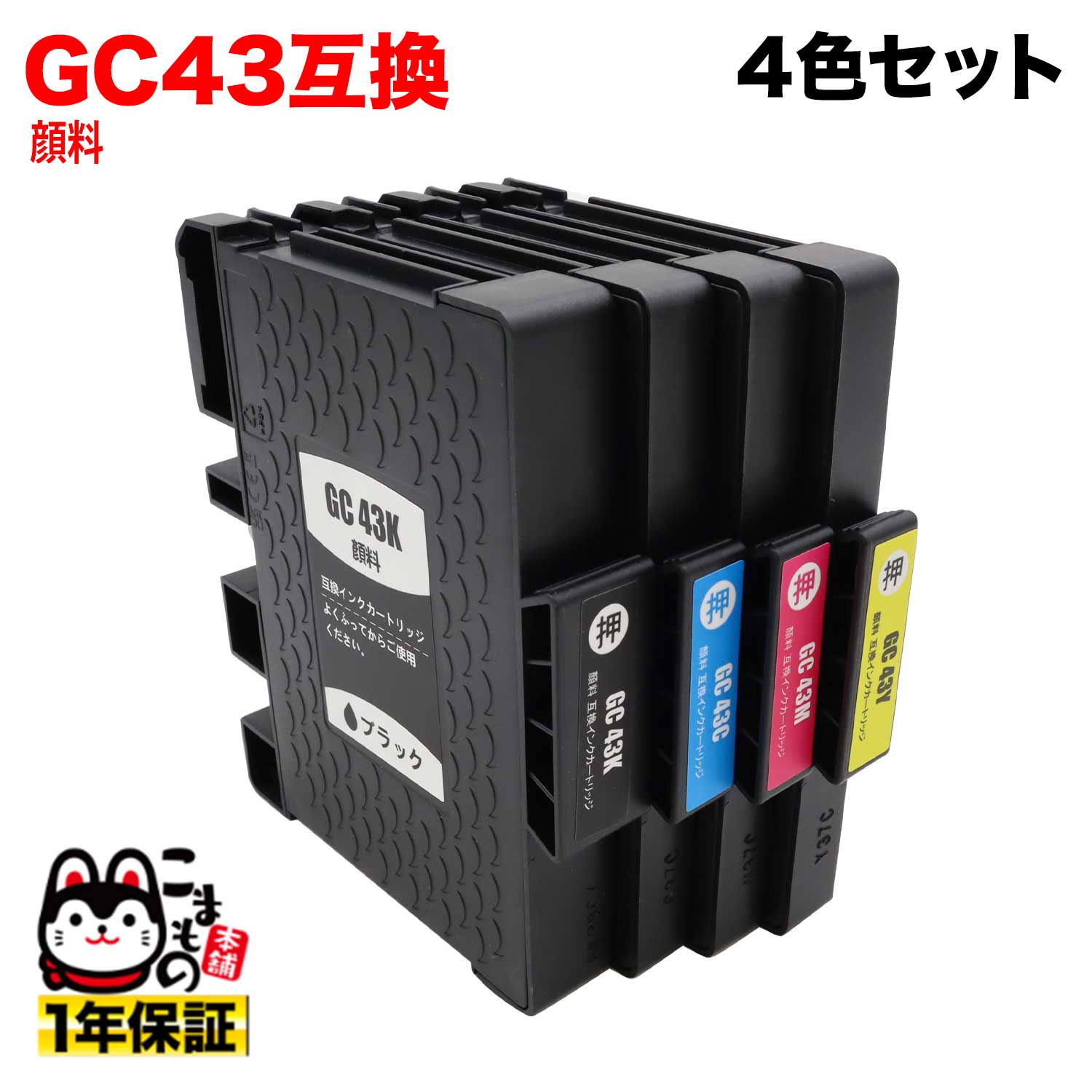 GC43 ꥳ ߴ󥯥ȥå  4å 4åȡʥ륤󥯡 RICOH SG 3300 SG 2300