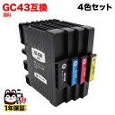 GC43 リコー用 互換インクカートリッジ 顔料 4色セット 顔料4色セット(ジェルインク) RICOH SG 3300 SG 2300