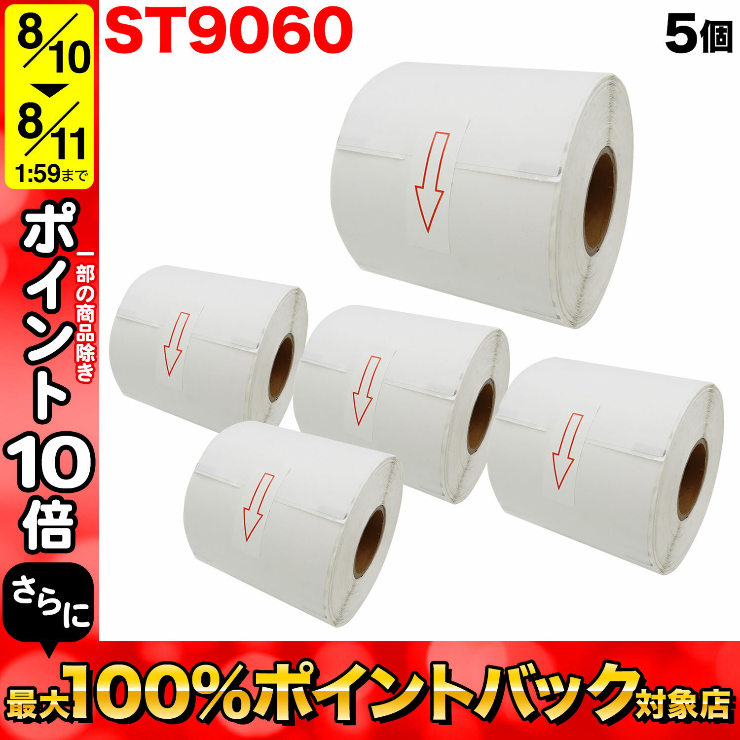 サトー用 サーマルラベル 感熱紙 レスプリ シータ 汎用 互換品 90mm×60mm 780枚 60991042 5個セット