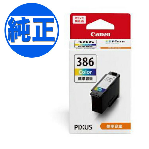 キヤノン(CANON) 純正インク BC-386 インクカートリッジ 3色カラー BC-386 PIXUS TS6730 PIXUS TS6630