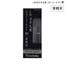 【7/15はP10倍&500円クーポン】 【取り寄せ品】呉竹 Kuretake くれ竹万年毛筆 スターリーナイト 撰 替穂首 DAM16-999