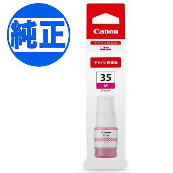 Genuine Products - 【マラソン中は全品P10倍】 キヤノン(CANON) 純正インク GI-35 インクボトル マゼンタGI-35M GX1030 GX2030