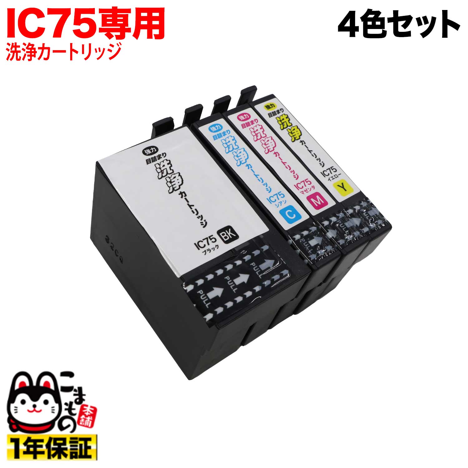 ��1/10�ޤ�����P10�ܡ� IC4CL75���� ���ץ����� IC75 �ץ�󥿡��ܵͤޤ����������ȥ�å� 4�����å� 4���ѥ��å� PX-M740F PX-M...