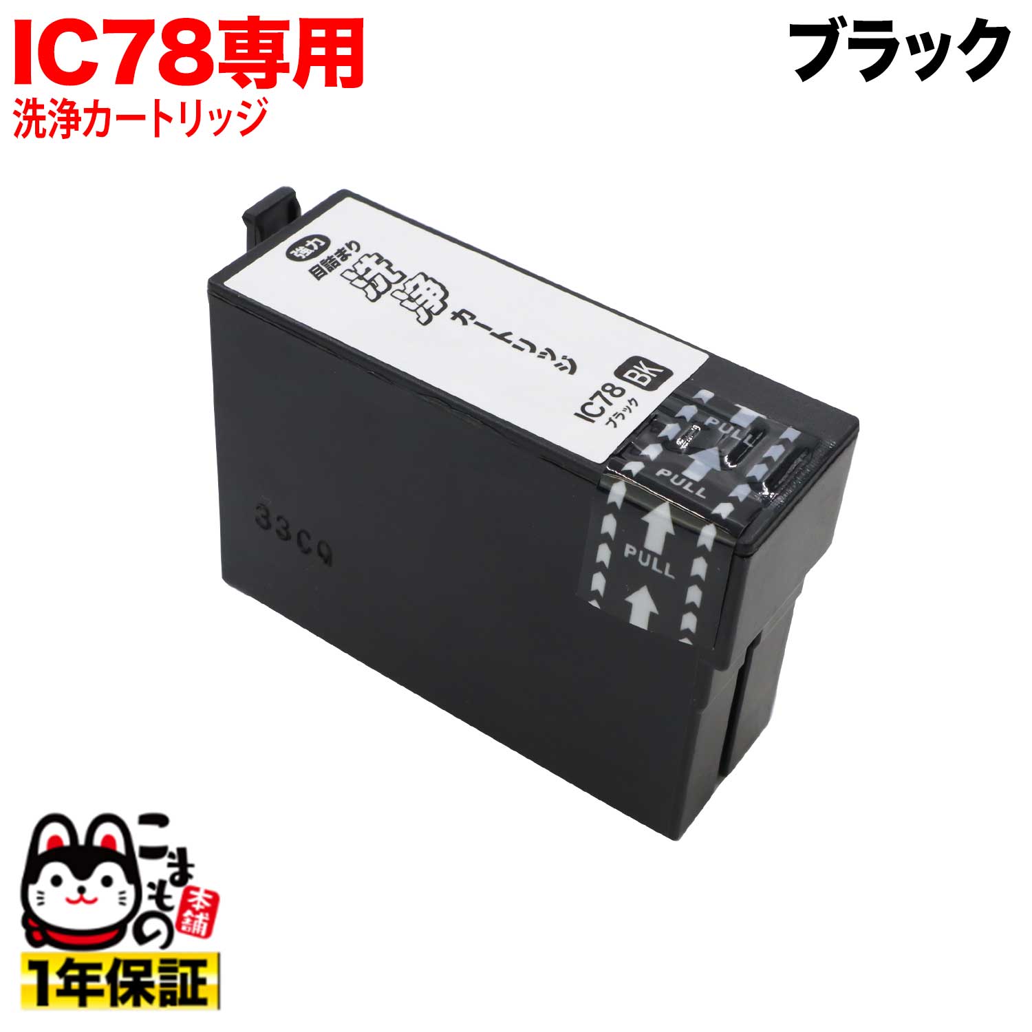 ��1/10�ޤ�����P10�ܡ� ICBK78���� ���ץ����� IC78 �ץ�󥿡��ܵͤޤ����������ȥ�å� �֥�å� �֥�å��� PX-M650A PX-M650...