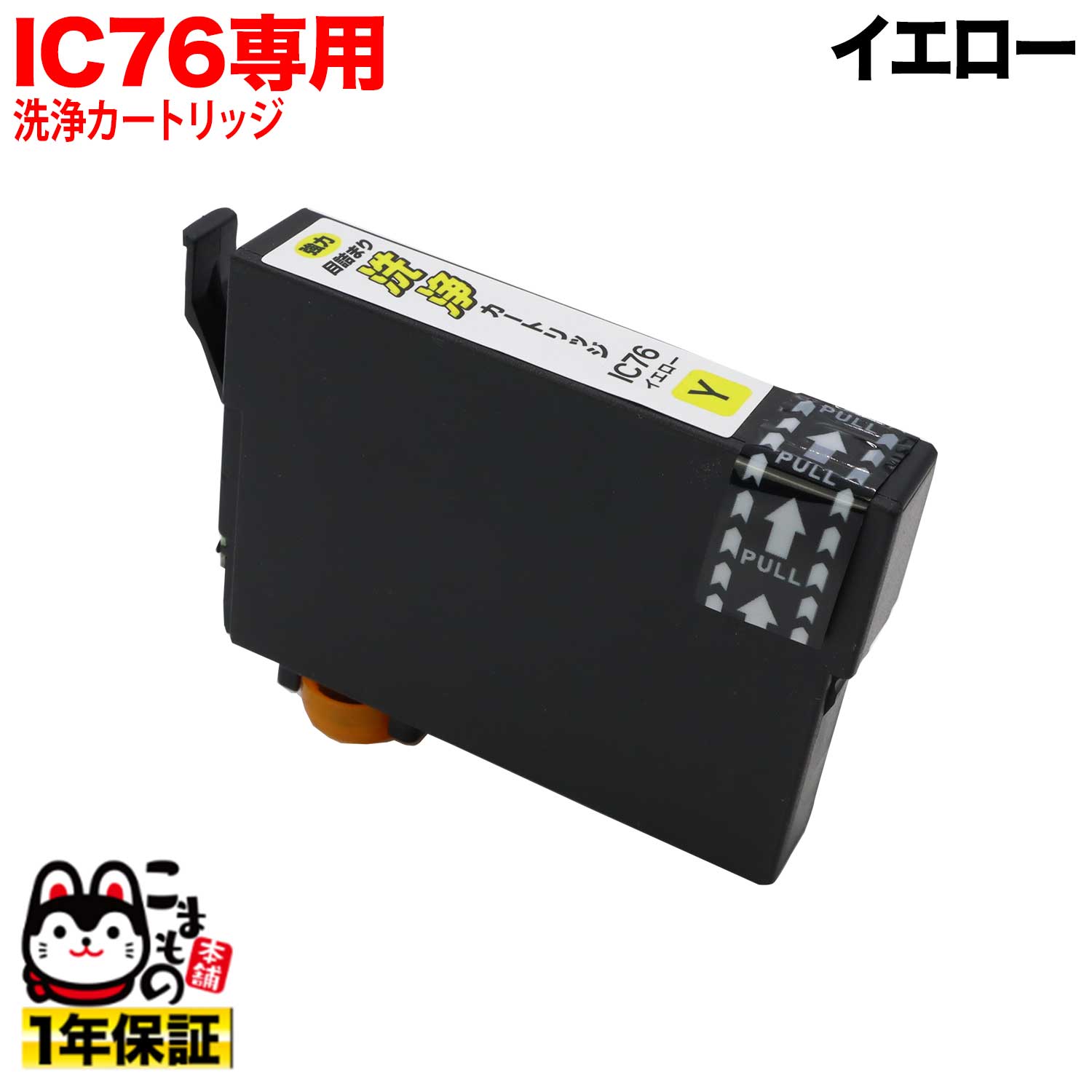 ��1/10�ޤ�����P10�ܡ� ICY76���� ���ץ����� IC76 �ץ�󥿡��ܵͤޤ����������ȥ�å� �������� ���������� PX-M5040C6 PX-M50...