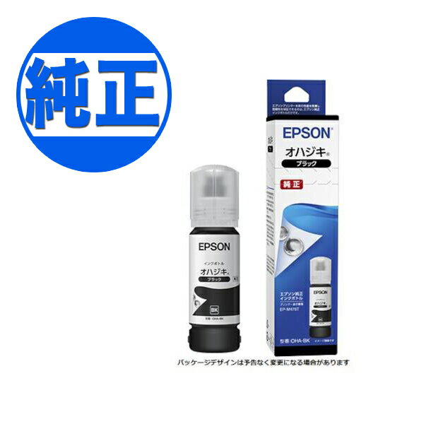 EPSON 純正インク オハジキ OHA インクボトル ブラック OHA-BK EP-M476T