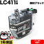 LC411BK ֥饶 LC411 ߴ󥯥ȥå ֥å åֹ:N27 DCP-J1800N DCP-J526N MFC-J739DN MFC-J739DWN MFC-J904N DCP-J914N DCP-J926N-W DCP-J926N-B MFC-J939DN