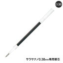ゼブラ ZEBRA JF-0.38芯 黒 RJF38-BK
