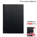 LIHIT LAB リヒトラブ カラークリヤーホルダー A4 シークレットブラック F78-124 同色10枚セット シークレットブラック(不透明)