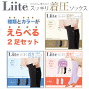 楽天こまもの本舗 楽天市場店お得な 選べる 2足セット! Liite リーテ 着圧 ハイソックス 産前 産後 兼用 靴下 抗菌 防臭 着圧ソックス 弱め かわいい 全3シリーズから2足