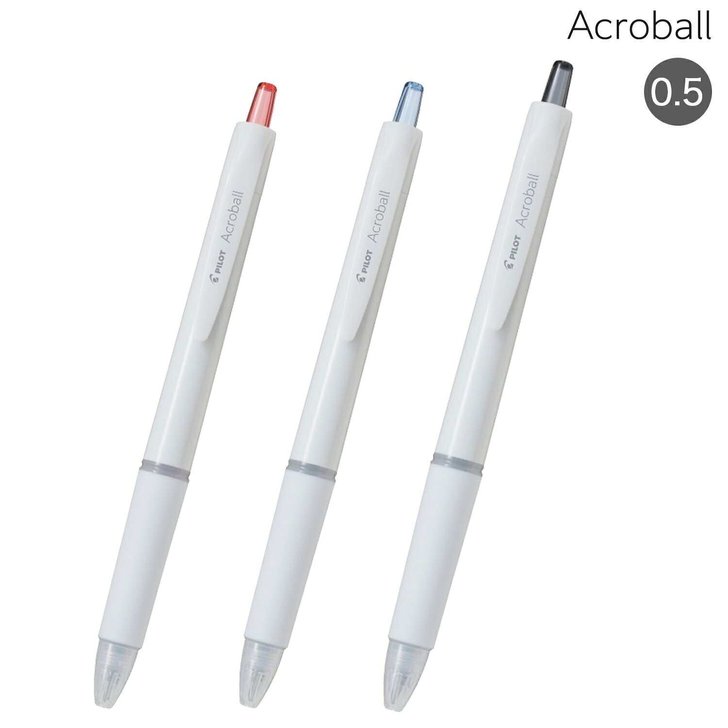 【最大400円クーポン】 PILOT パイロット Acroball アクロボール 極細 0.5 オフホワイト BAB-15 全3色から選択
