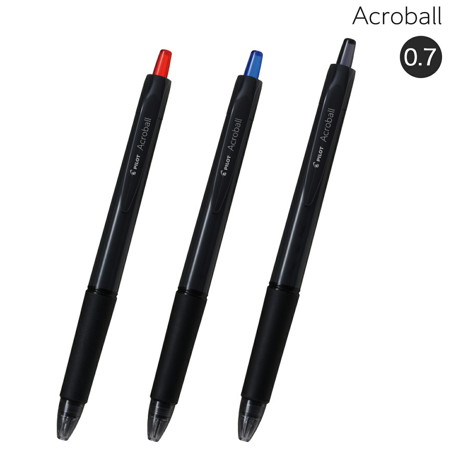 PILOT パイロット Acroball アクロボール 細字 0.7 ブラック BAB-17 全3色から選択