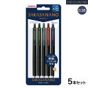 【3/30限定★全品ポイント10倍】ゼブラ ZEBRA SARASA NANO サラサナノ 0.38mm ビンテージカラー 5色セット JJX72-VDB-N