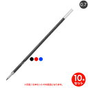 【エントリーで最大P22倍超|7/15迄】 【取り寄せ品】PILOT パイロット 油性ボールペン替芯 細字0.7mm BSRF-6F 同色10本セット 3色から...