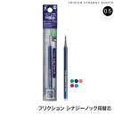 【エントリーで最大P22倍超|7/15迄】 PILOT パイロット フリクションシナジーノック用レフィル 0.5mm替芯 全5色から選択