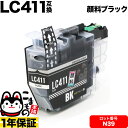 LC411BK ֥饶 LC411 ߴ󥯥ȥå ֥å åֹ:N39 DCP-J1800N DCP-J526N MFC-J739DN MFC-J739DWN MFC-J904N DCP-J914N DCP-J926N-W DCP-J926N-B MFC-J939DN