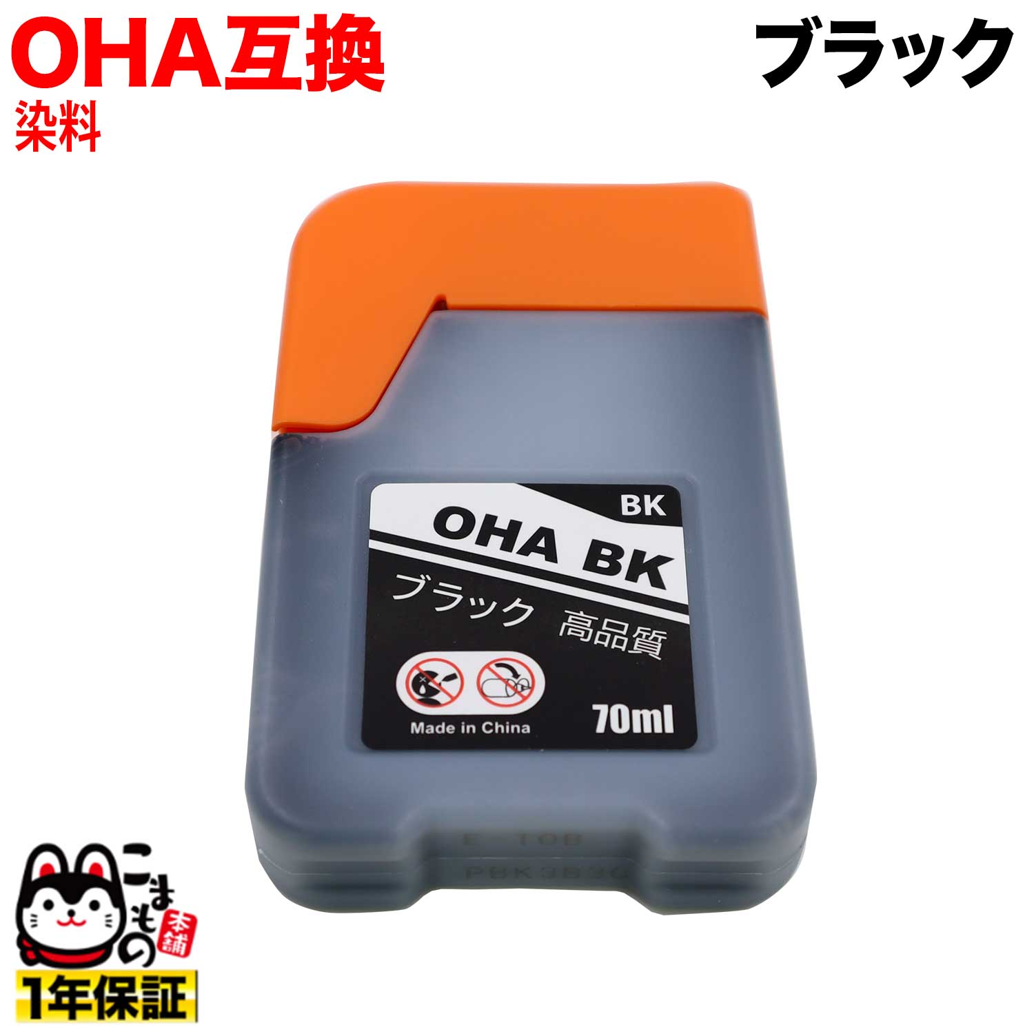 OHA オハジキ エプソン用 OHA-BK 互換インクボトル ブラック EP-M476T