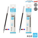 三菱鉛筆 uni ジェットストリーム 単色用 替芯 Lite touch ink 0.5/0.7 SXR-L 全6種から選択