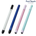 PILOT パイロット プニタッチ TPPT-1 全4色から選択