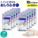 こちらの商品は発送まで3〜5営業日(土日祝除く)お時間を頂く場合があります。【お急ぎの場合】詳しいお届け時期につきましては、お問い合わせください。健康・衛生用品|その他健康・衛生用品|超うす型の使い捨ておむつが大好評の「リラパンツ」を製造している「株式会社シンズ」の衛生商品シリーズ。いつでもどこでも清潔に使えて、そのままトイレに流せる厚手のおしりふきです。手のひらに収まる便利なミニサイズ。1パックに6個入っています♪商品番号：XINS-SOFT-OF-mi6-10【トイレに流せて便利】・1個に7枚入で、大きめシート(140×200mm)でしっかり拭けます。・水に溶けやすい不織布を使用し、使用後はそのままトイレに流せます。・日本清浄紙綿類工業会「トイレに流せる自主基準」EDANAに合格。・お風呂に入ることが難しいシーンでも、汚れた箇所をサッと拭けて便利。【弱酸性で敏感肌にも安心して使える】・安心の日本素材使用。・厚手のやわらかシートでしっとりした肌ざわり。・滅菌処理(EDI純水使用)で清潔＆衛生的。・ノンアルコール・無香料・パラベンフリーで、不純物除去率は99.9％・アロエ成分配合でうるおいを保ち、赤ちゃんや敏感肌の方にも使えます。【ミニバッグにも入れやすい手のひらサイズ】・手のひらにおさまるミニサイズなので、小さめのバッグやポーチにも気軽に入れられます。・ミニおしりふきを災害避難用クリアボトルケースなどに追加で入れておけば、体拭きや手口拭きとしても使えて便利です。【さまざまなシーンで大活躍】・介護施設や保育園など、幼児向け施設に。・出張や旅行などの外出先でウェットティッシュの代わりに。・女性のデリケートな時期や、排泄で痛みがあるときに。・ベビーのお世話や食べこぼしなどの汚れを拭いたり、外出先のおむつ交換時に。・ペットのおさんぽトイレ時や、帰宅後の手足拭きに。【旅行・レジャー・災害対策に】・キャンプやレジャー、災害発生時の非難など、もしもの時に備えておくと安心。・予期せぬ 断水 や 災害 発生時など、水が使えなかったりトイレが利用できない緊急時にも使用できます。おしりふきが入った、トイレに特化した 防災 セットも販売中！！製造元「株式会社シンズ」は全国マスク工業会の会員です。衛生基準を遵守した製品で、アクティブシニア向けの大人用オムツや、女性向けフェムケア商品を多数販売中♪※衛生商品のため、お客様都合の返品は不可とさせて頂きます。 万が一、ご使用前の製品に不具合があった場合は返品・交換を承りますので、ご安心してご購入ください。 その際、不具合品は捨てずに保管の上、ご連絡ください。【送料無料】【送料無料】★当店は多店舗で販売しておりますため、ご注文のタイミングにより、在庫が無くなっている場合もございます。その場合はあらためてご連絡いたしますので、予めご理解くださいますようお願いいたします。★色:白サイズ:1シート140×200mm入数:7枚入6個 10セット(合計60個)成分:EDI純水、アロエエキス基布素材:パルプ、レーヨン特徴:ノンアルコール、無香料、パラベンフリー生産国:中国 / 製造元:株式会社シンズ(全国マスク工業会会員)【使用方法】・フタシールのつまみ部分をゆっくり引っぱって開けてください。・清潔な手で1枚ずつやさしく取り出してください。・ご使用後は、乾燥防止のためフタをしっかり閉めてください。【使用上の注意】・肌に異常がある場合や、かゆみ・かぶれ・発疹等の症状が現れた時は、ただちに使用中止し医師にご相談ください。・こまめに交換してください。・目や粘膜および傷口には使用しないでください。・本品は1回使い切りです。洗濯による再使用はできません。・トイレに流す際は、1〜2枚ずつ大量の水で流してください。・このティッシュは水流の力でほぐれるので、水流が弱いとトイレに詰まる可能性があります。・開封後は乾燥したりホコリが入らないよう、清潔な場所に保管してください。・仕様・外観は改良のため、予告なく変更になる場合があります。