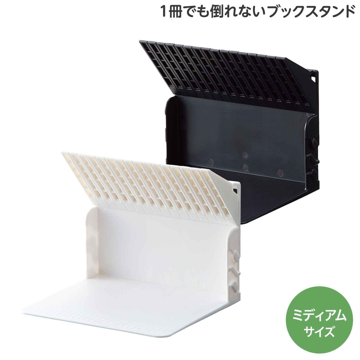 Rakuten - 【5/10まで★全品ポイント10倍】LIHIT LAB リヒトラブ 1冊でも倒れないブックスタンド Medium A-3579 全2色から選択