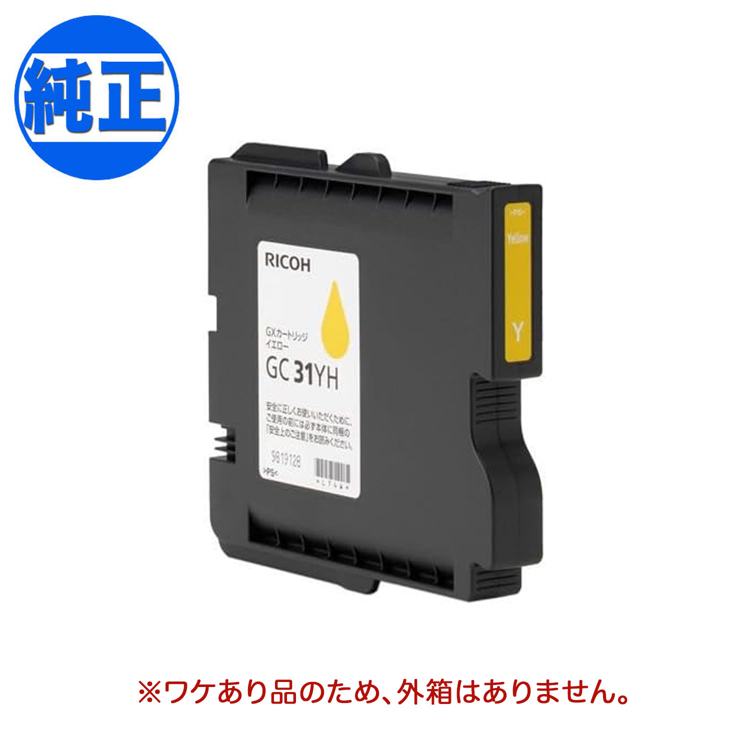 訳あり RICOH リコー 純正インク GXカ