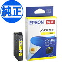 楽天こまもの本舗 楽天市場店EPSON 純正インク MED-M インクカートリッジ メダマヤキ イエロー EW-056A EW-456A