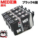 MED-BK エプソン用 MED メダマヤキ 互換インクカートリッジ 顔料 ブラック 4個セット 顔料ブラック 4個セット EW-056A EW-456A
